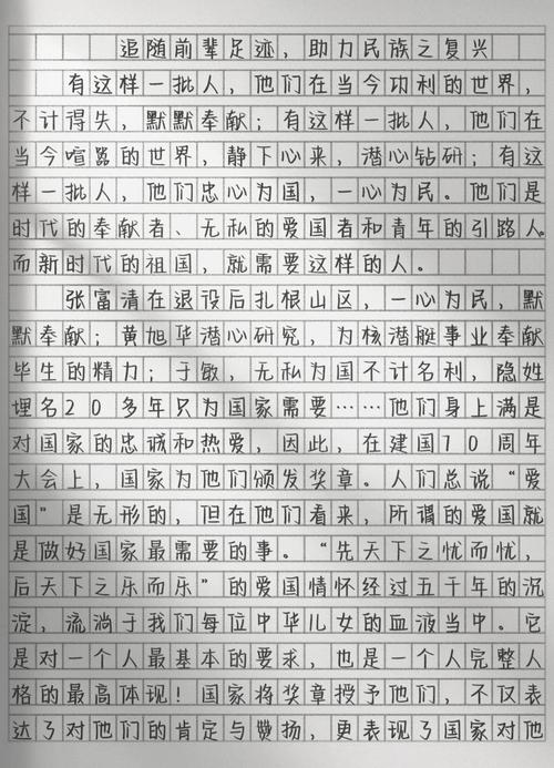 一路同行议论文-图3