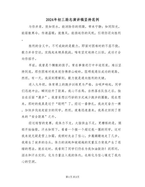 坚持如何铸就成功之路?-图2 坚持如何铸就成功之路?-图2