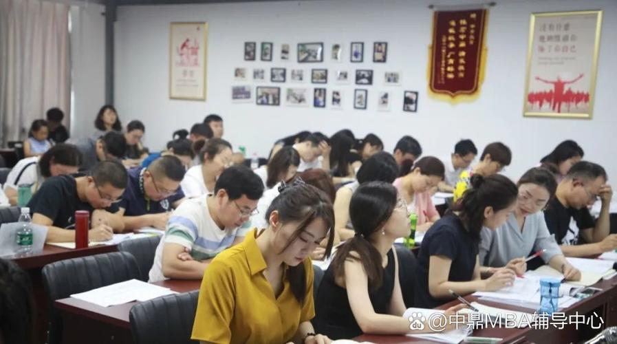 mba辅导班郑州-图1 mba辅导班郑州-图1