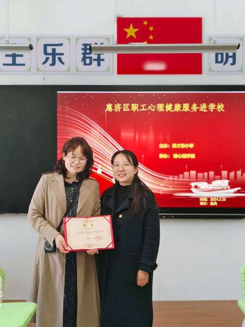 小学心理辅导老师-图1