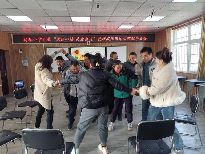 小学心理辅导老师-图3