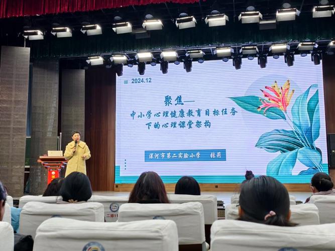 小学心理辅导老师-图2