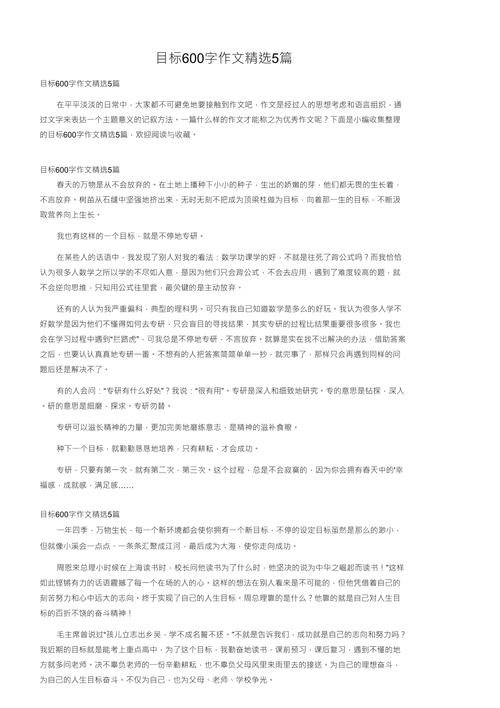 目标如何指引人生方向？-图2