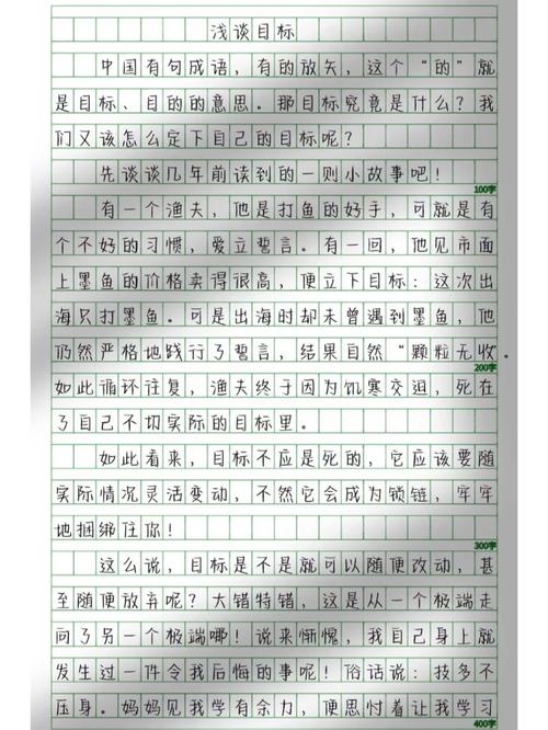 目标如何指引人生方向？-图1