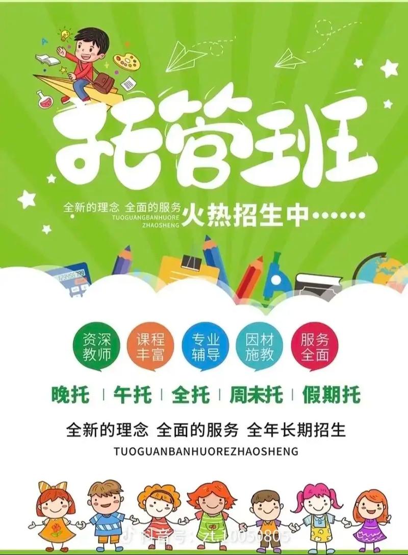 开初中辅导班怎么招生-图1 开初中辅导班怎么招生-图1