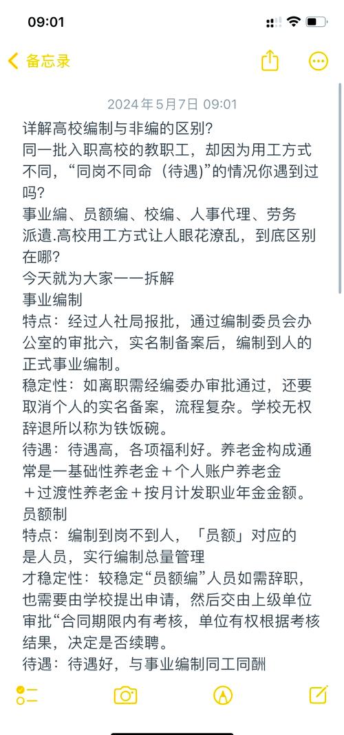 辅导员怎么给编制-图1