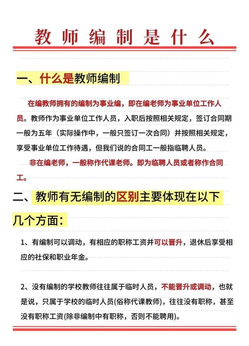 辅导员怎么给编制-图3