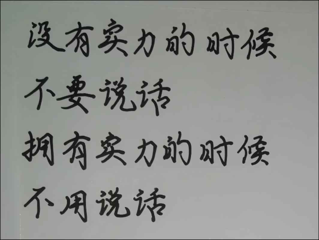 用实力说话的议论文-图3