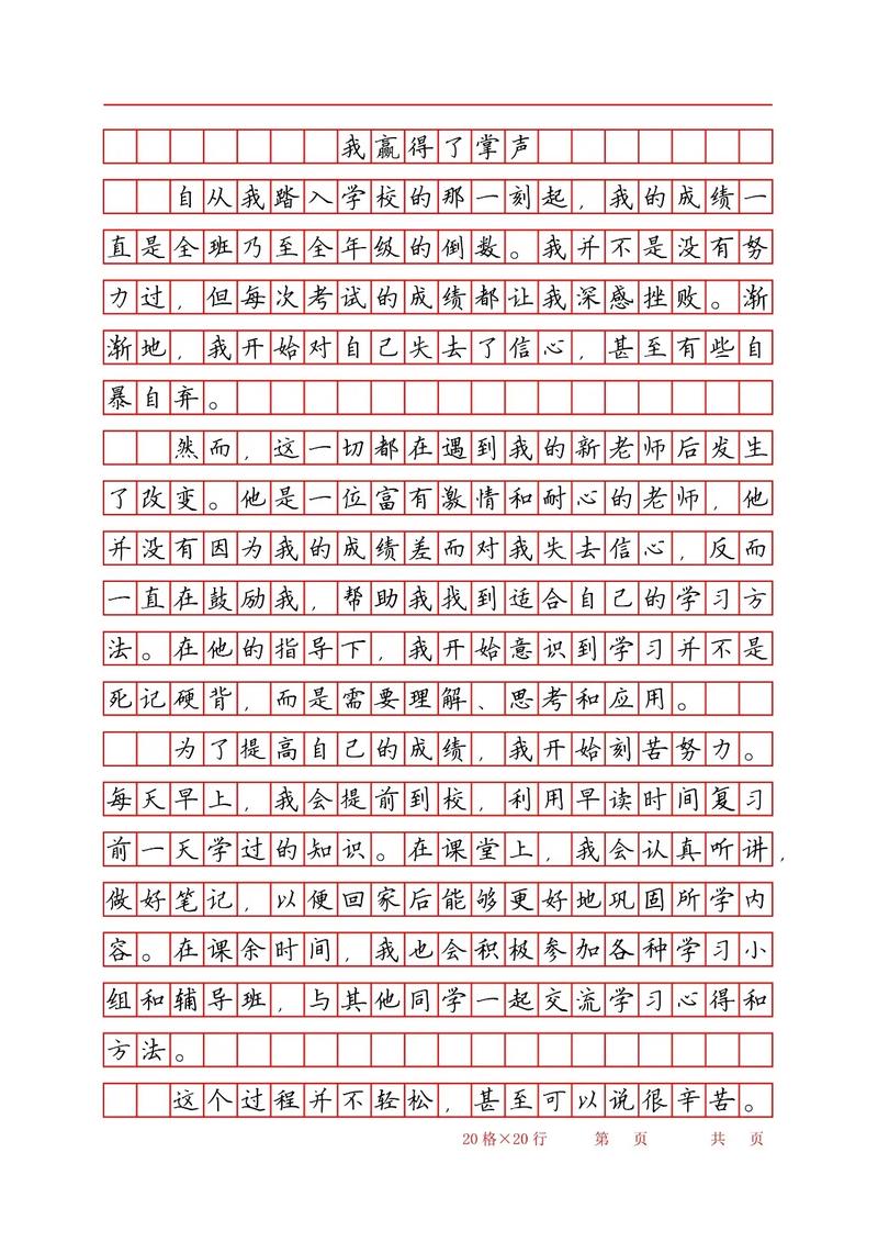 用实力说话的议论文-图2