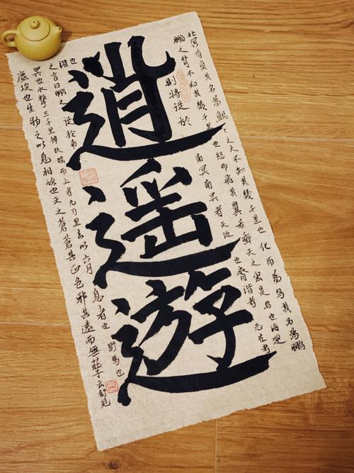 逍遥游如何为议论文注入灵魂?-图3 逍遥游如何为议论文注入灵魂?-图3