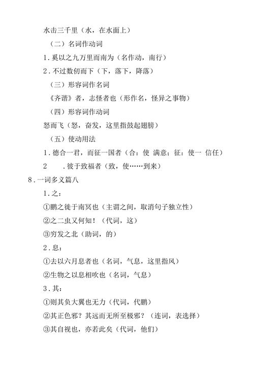 逍遥游如何为议论文注入灵魂?-图2 逍遥游如何为议论文注入灵魂?-图2