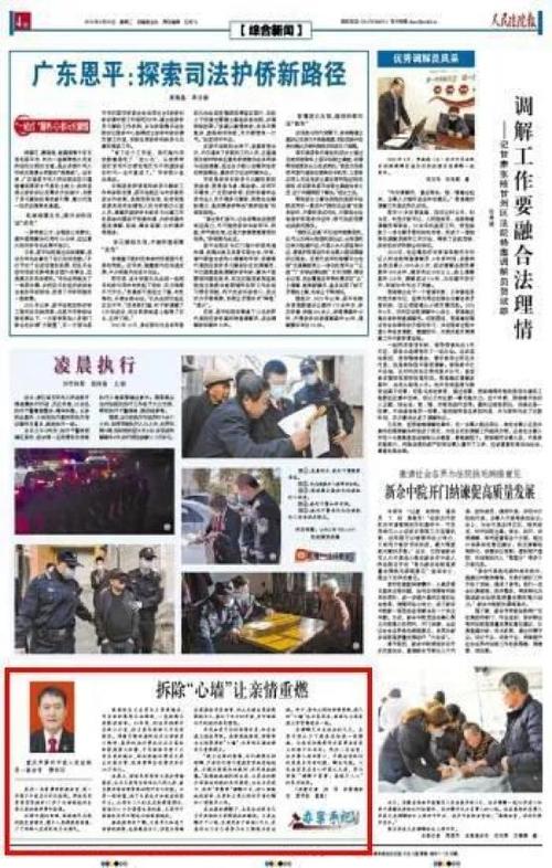 拆除心墙的议论文-图1