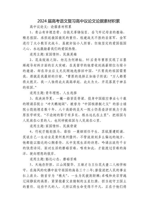 议论文 积累经验-图1 议论文 积累经验-图1