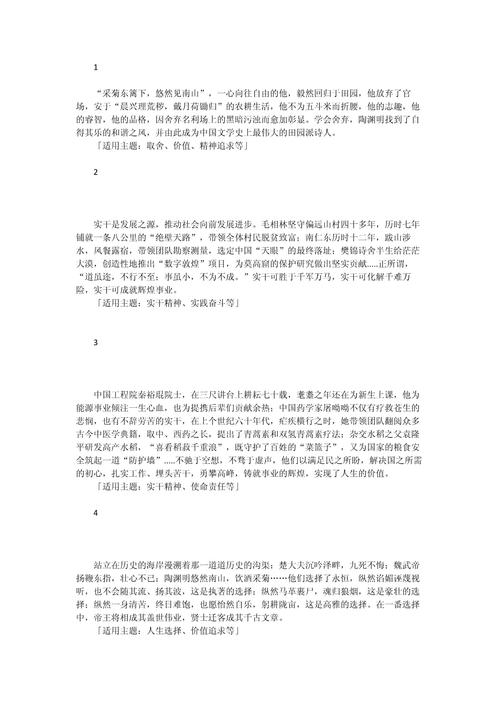 议论文 积累经验-图2 议论文 积累经验-图2