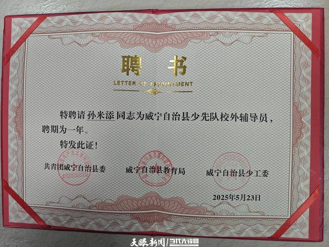 辅导员致辞-图3