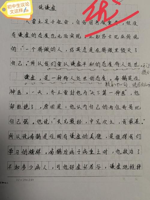 学会谦让议论文-图1 学会谦让议论文-图1