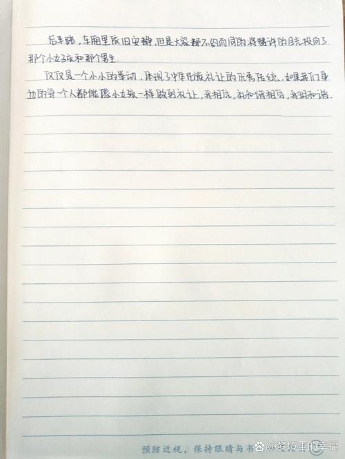 学会谦让议论文-图2 学会谦让议论文-图2