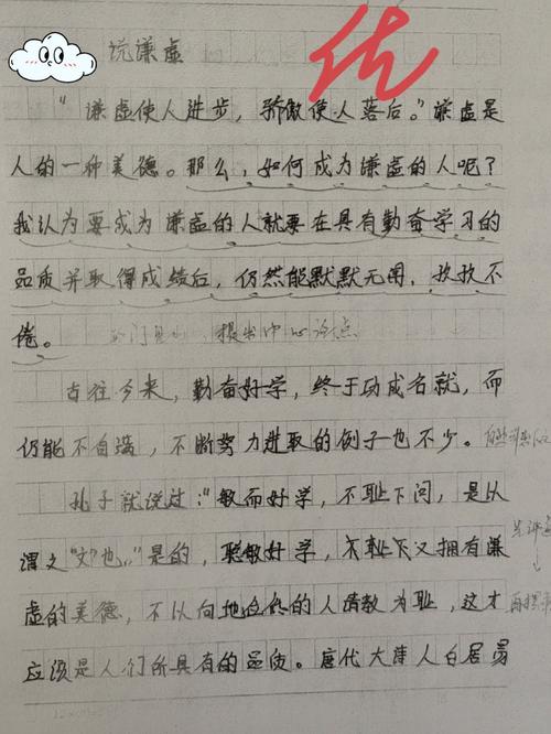 学会谦让议论文-图3 学会谦让议论文-图3