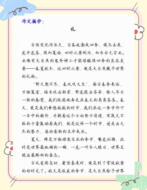 关于礼貌的议论文高中-图3