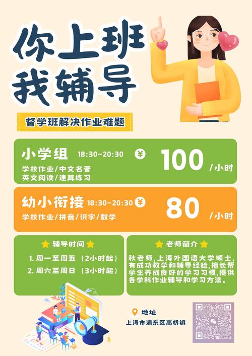 培训加盟如何选？辅导创业哪靠谱？-图1