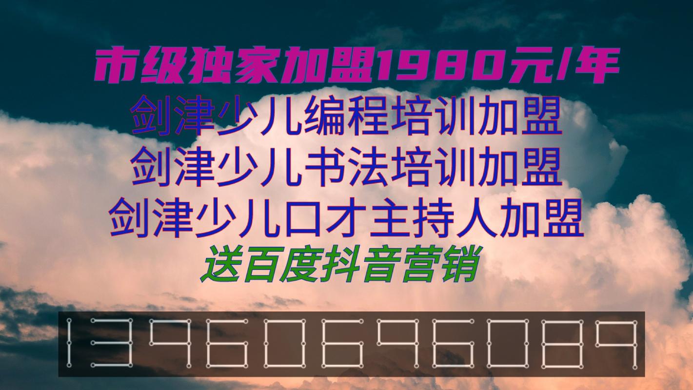 培训加盟如何选？辅导创业哪靠谱？-图3