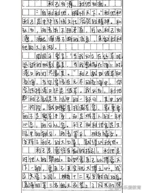 议论文 理性放生-图3