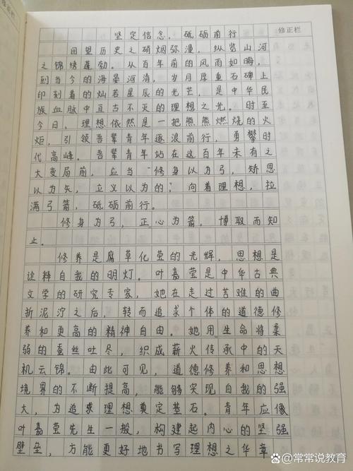 德行如何砥砺,方能成就人生?-图3 德行如何砥砺,方能成就人生?-图3