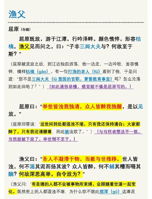 屈原的议论文-图3