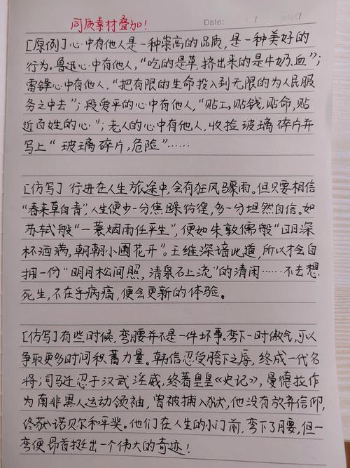 吃亏为话题的议论文-图2