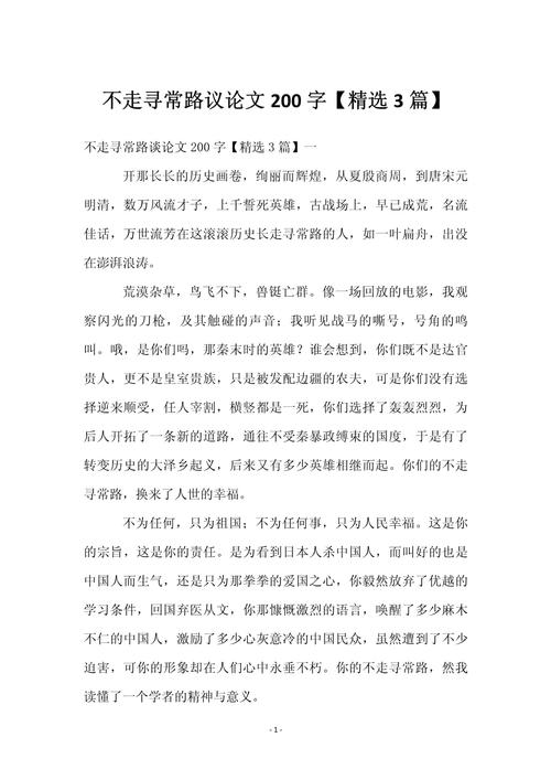 工夫在诗外议论文-图3 工夫在诗外议论文-图3