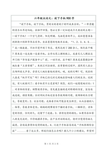 放下议论文素材-图2