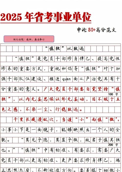 谨慎的议论文-图1