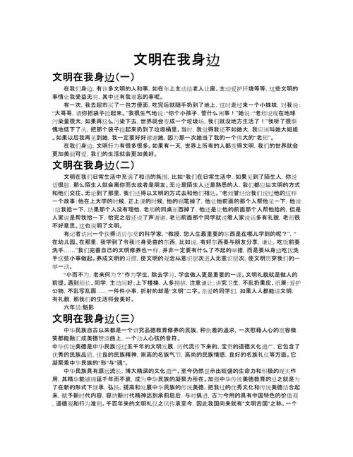 文明是什么?高中议论文如何解读文明?-图2 文明是什么?高中议论文如何解读文明?-图2