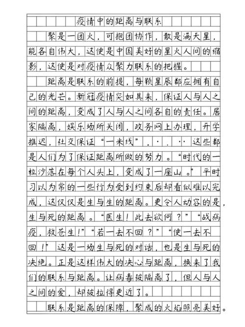 距离议论文800字作文-图2