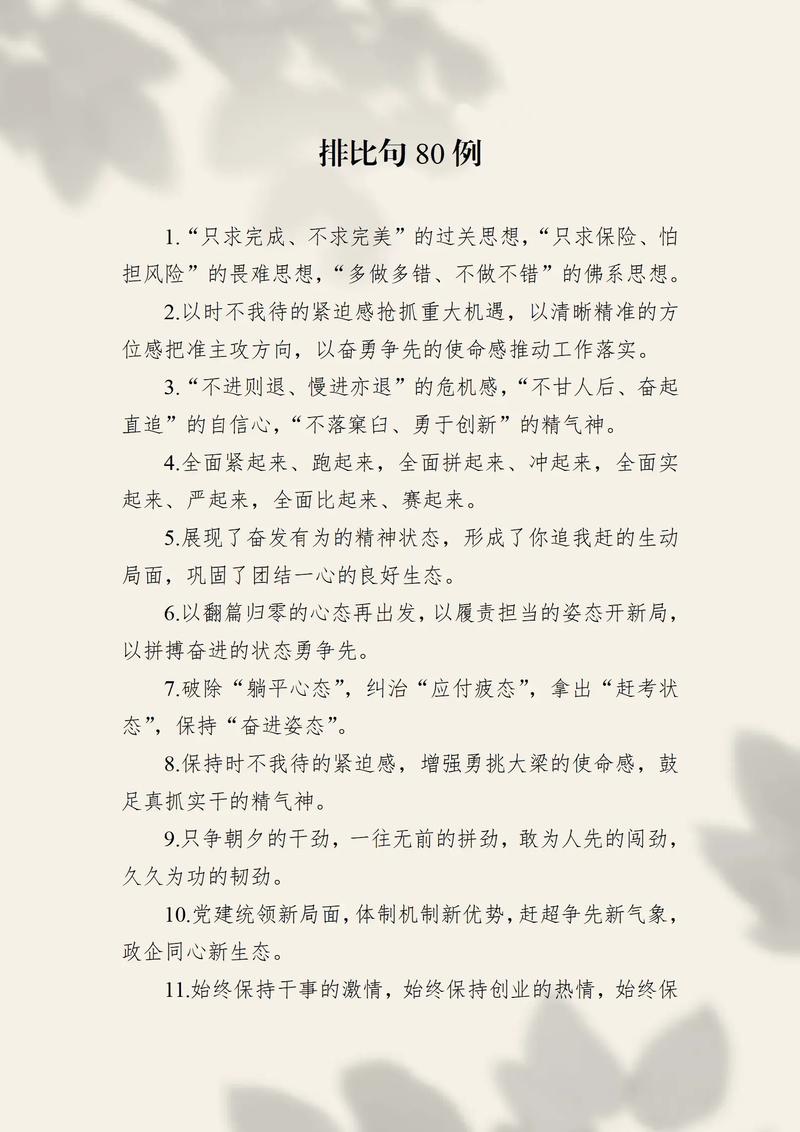 比字当头，如何把握尺度不迷失？-图1