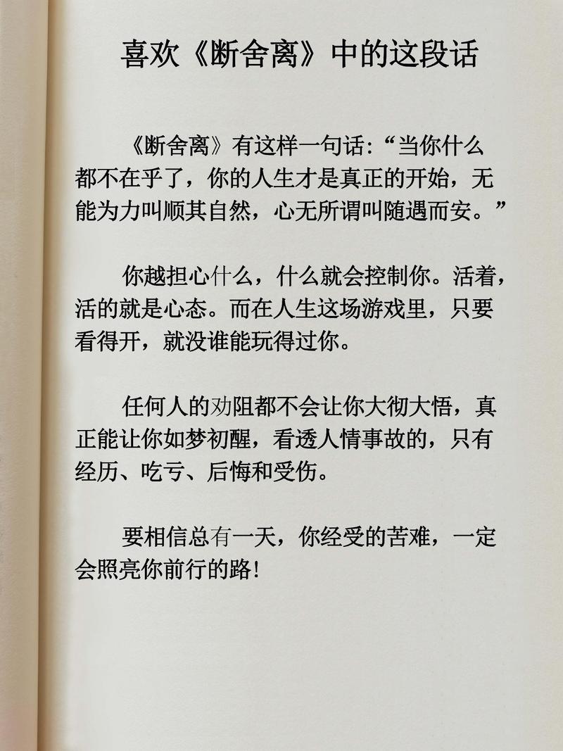 断舍离,是生活智慧还是精神负担?-图3 断舍离,是生活智慧还是精神负担?-图3