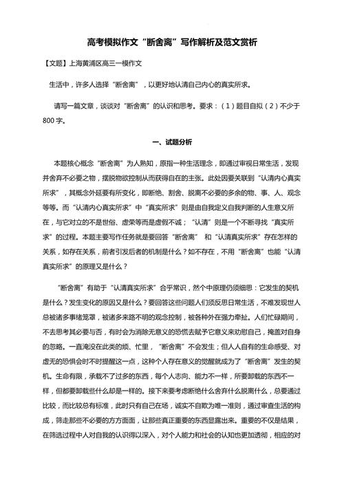 断舍离,是生活智慧还是精神负担?-图1 断舍离,是生活智慧还是精神负担?-图1