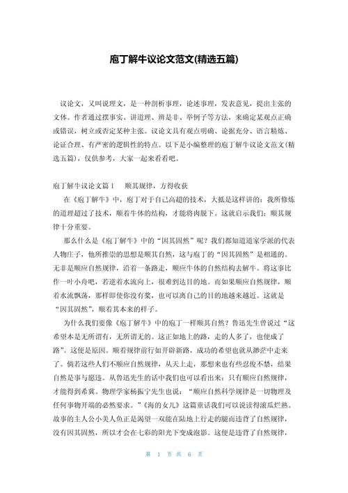 术业有专攻，专攻如何成就卓越？-图2