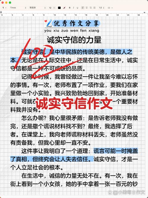 诚实作文,真意何在?-图3 诚实作文,真意何在?-图3
