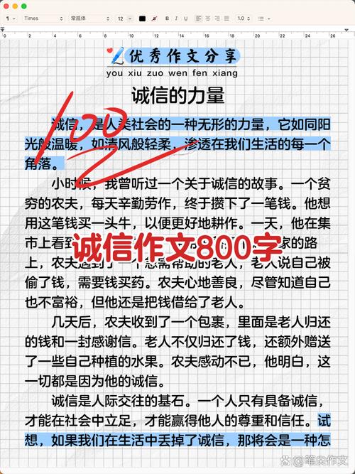 诚信究竟是什么？-图2