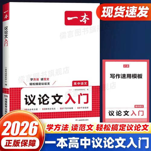 议论文写作入门-图2