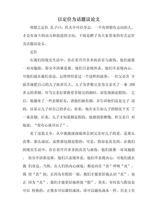 位置决定价值吗？价值由位置定论？-图1