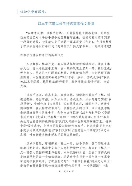 沉潜是成功的必经之路吗？-图1