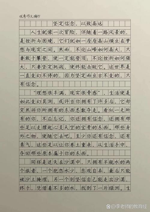 人要有远见 议论文-图2