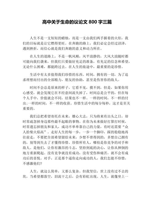 生命意义何在？我们该如何探寻？-图3