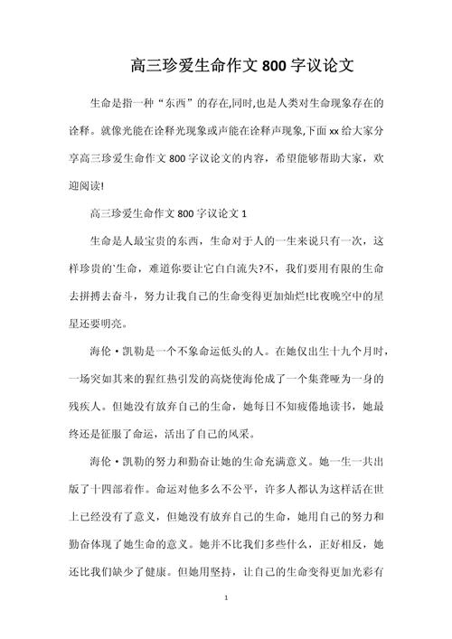 生命意义何在？我们该如何探寻？-图1