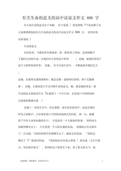 生命意义何在？我们该如何探寻？-图2