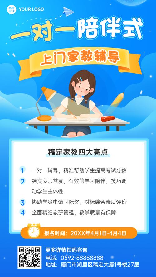 上门一对一辅导效果真的好吗？-图3