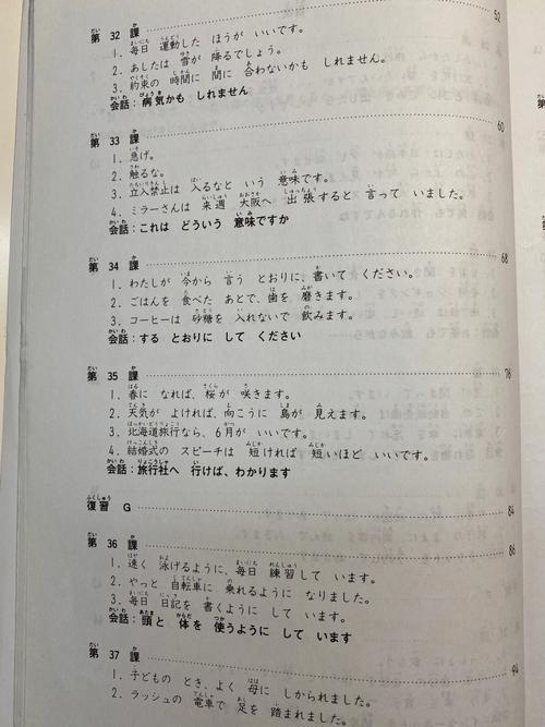 大家的日语2辅导用书该怎么用?-图3 大家的日语2辅导用书该怎么用?-图3