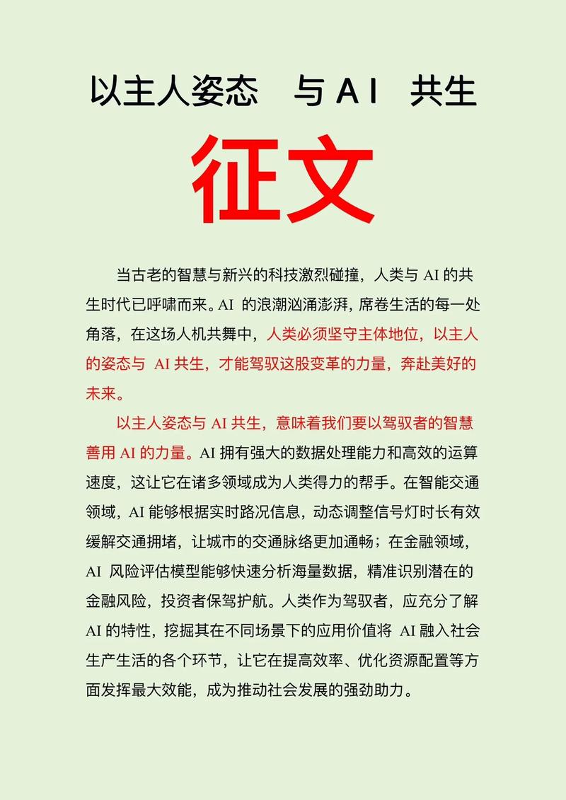 共生之道，如何实现真正的和谐？-图3